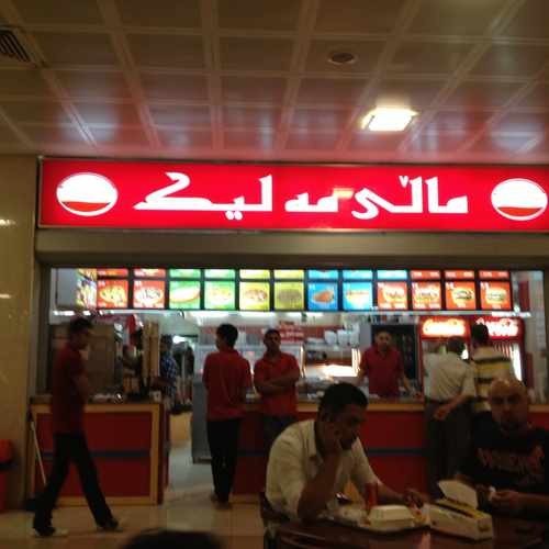 photo of Rand Gallery at Road Sulaymaniyah Sulaymaniyah Iraq