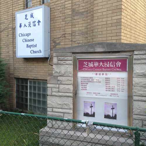 photo of Chinese Baptist Church Of Chicago at 1440 West Pensacola Avenue Chicago IL 60613
