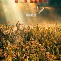 《志愿军：浴血和平》2025在线观看 [1080P]